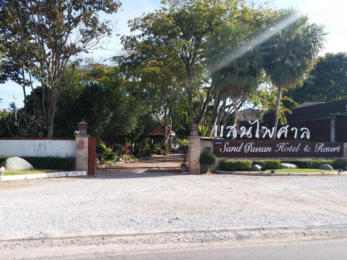แสนไพศาล รีสอร์ต Hotel ปากช่อง ภายนอก รูปภาพ